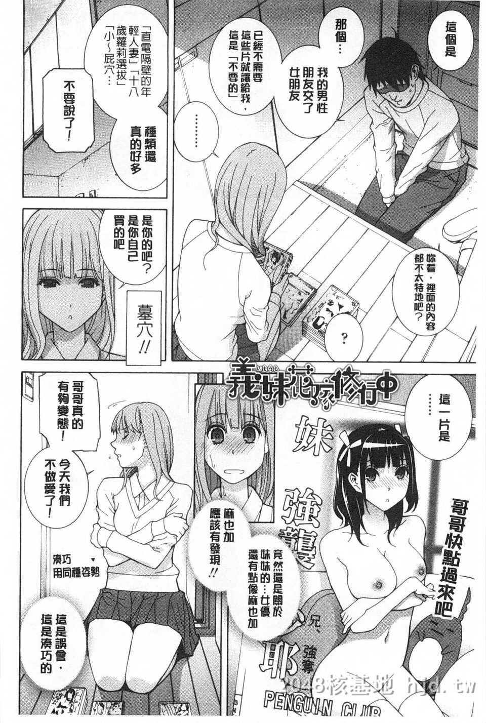 [中文][黑白]义妹禁断冲动-1[48P]第1页 作者:Publisher 帖子ID:217354 TAG:动漫图片,卡通漫畫,2048核基地