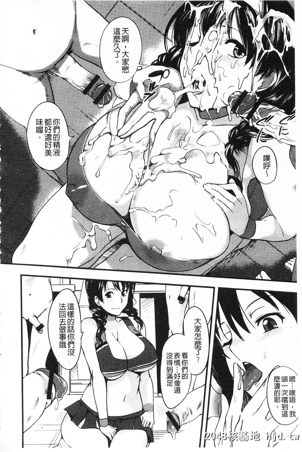 [はんぺら]膣[なか]出し汁だく巨乳授业膣射出汁溢出巨乳授业第1页 作者:Publisher 帖子ID:216754 TAG:动漫图片,卡通漫畫,2048核基地