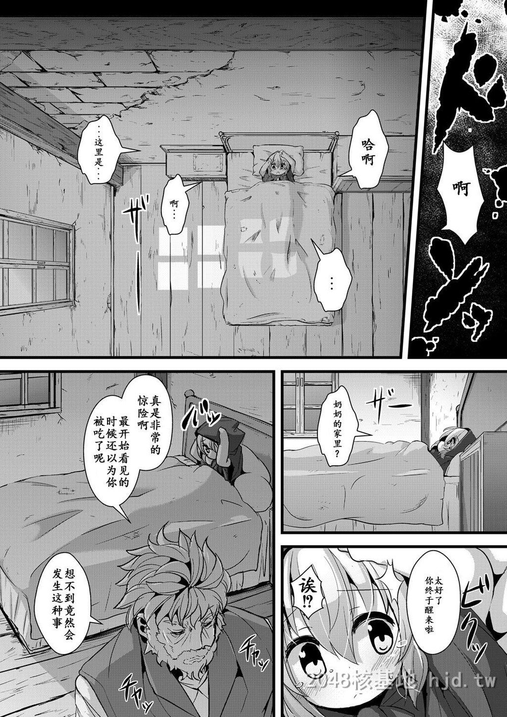 [中文]おおかみと赤ずきん第二话第0页 作者:Publisher 帖子ID:217513 TAG:动漫图片,卡通漫畫,2048核基地