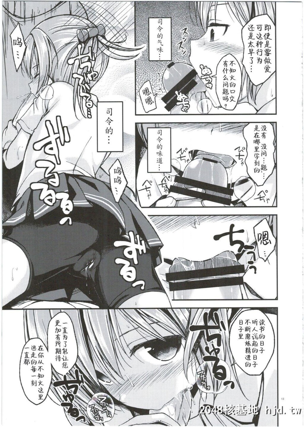 [C87][ハイスイノ阵[鸣湖]]不知火はもう大人ですが。[舰队これくしょん-舰これ-]第1页 作者:Publisher 帖子ID:216753 TAG:动漫图片,卡通漫畫,2048核基地