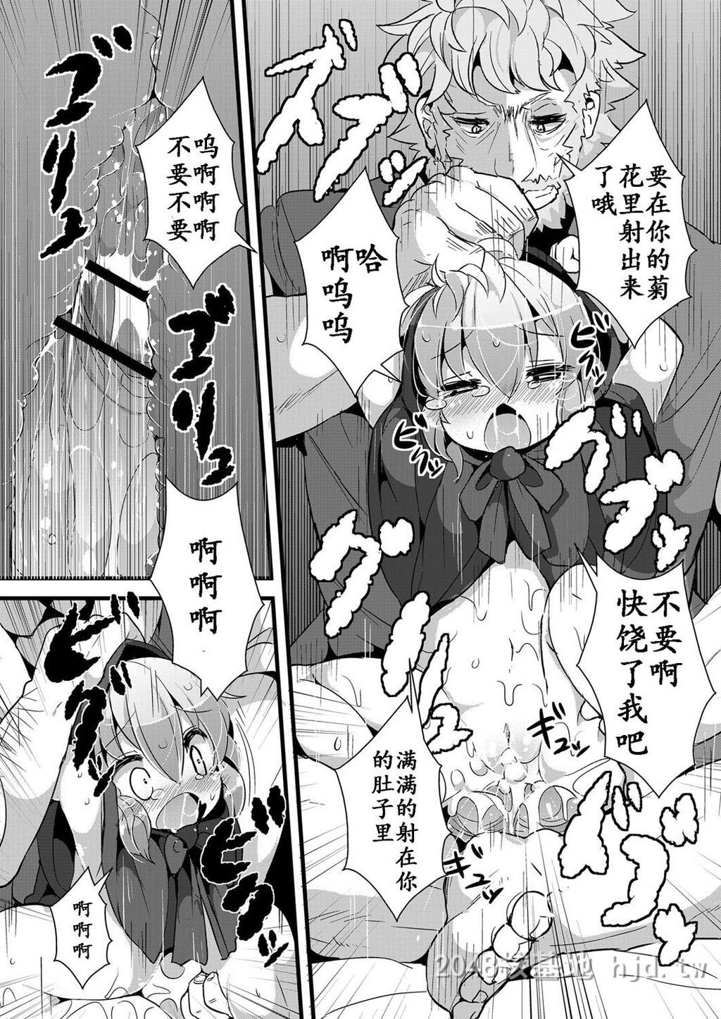 [中文]おおかみと赤ずきん第二话第1页 作者:Publisher 帖子ID:217513 TAG:动漫图片,卡通漫畫,2048核基地