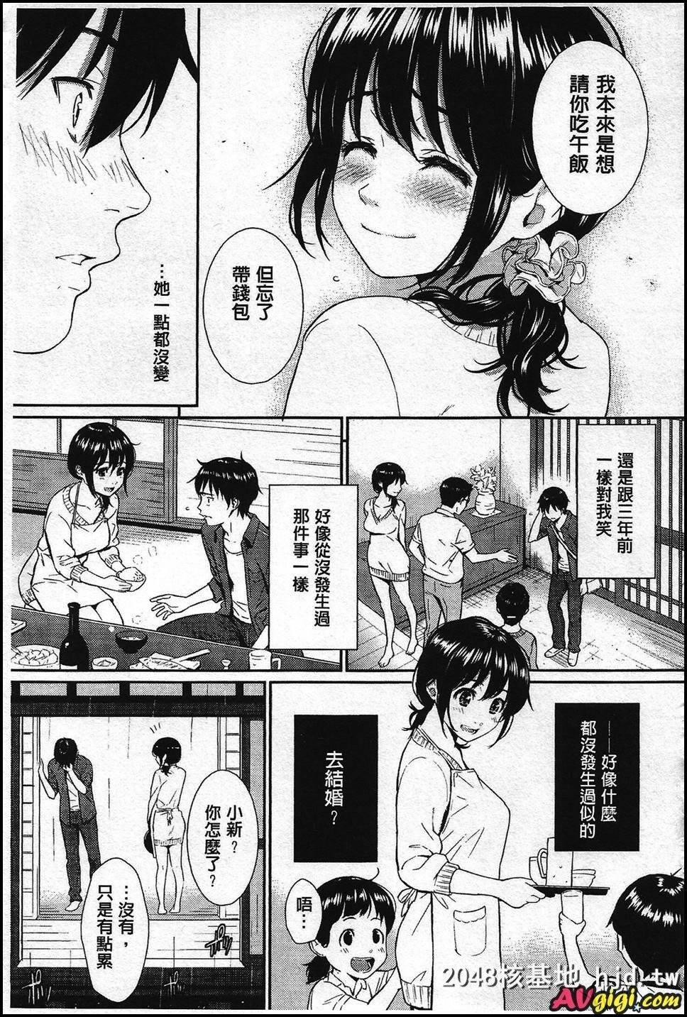 夏日禽兽第1页 作者:Publisher 帖子ID:216459 TAG:动漫图片,卡通漫畫,2048核基地