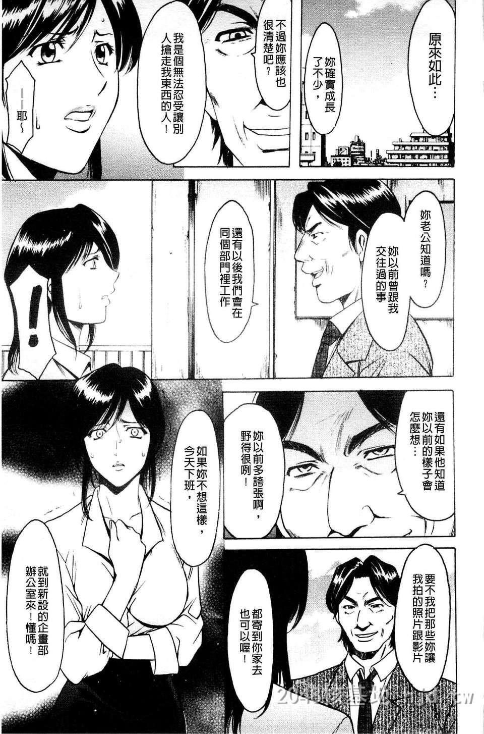 [中文][黑白]让人妻淫荡堕落的计划3+4[42P]第0页 作者:Publisher 帖子ID:217203 TAG:动漫图片,卡通漫畫,2048核基地