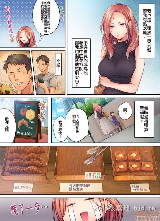 [中文][全彩无码]寝取りエステで、今夜、妻が-2第1页 作者:Publisher 帖子ID:217201 TAG:动漫图片,卡通漫畫,2048核基地