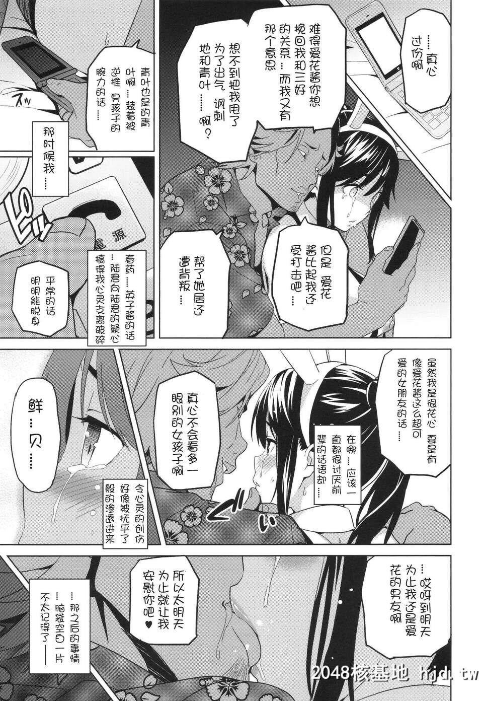 [真珠贝[武田弘光]]マナタマプラス総集编第1页 作者:Publisher 帖子ID:216010 TAG:动漫图片,卡通漫畫,2048核基地