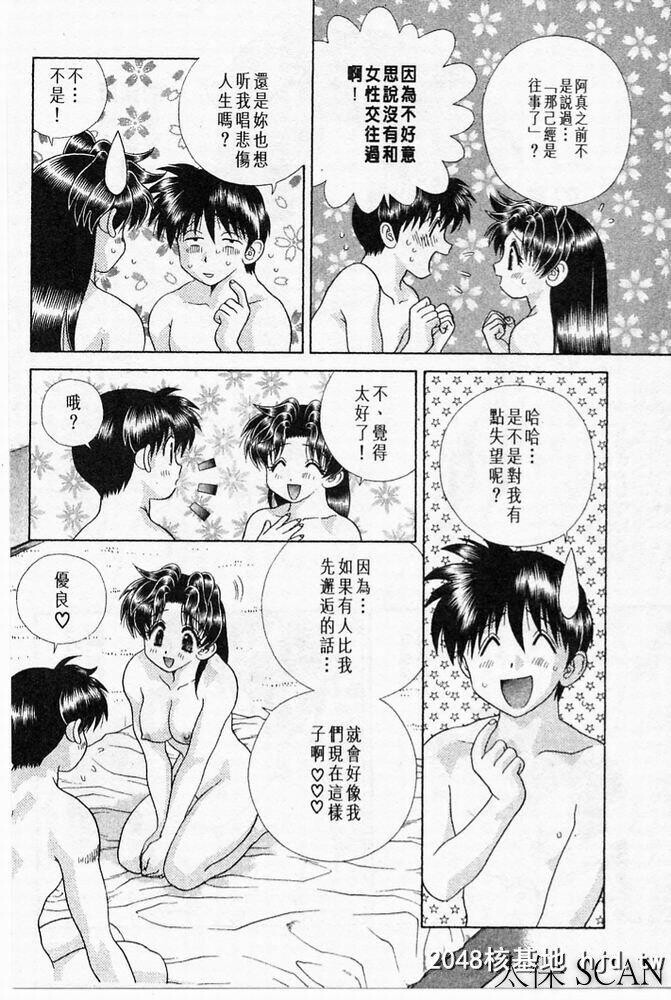 [中文][黑白]两人性世界/夫妻成长日记part-187[19P]第1页 作者:Publisher 帖子ID:215698 TAG:动漫图片,卡通漫畫,2048核基地