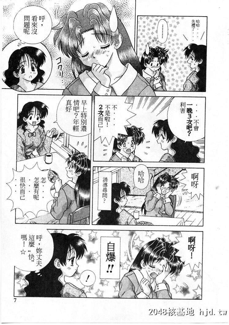 [中文][黑白]两人性世界/夫妻成长日记part-196[20P]第1页 作者:Publisher 帖子ID:215707 TAG:动漫图片,卡通漫畫,2048核基地