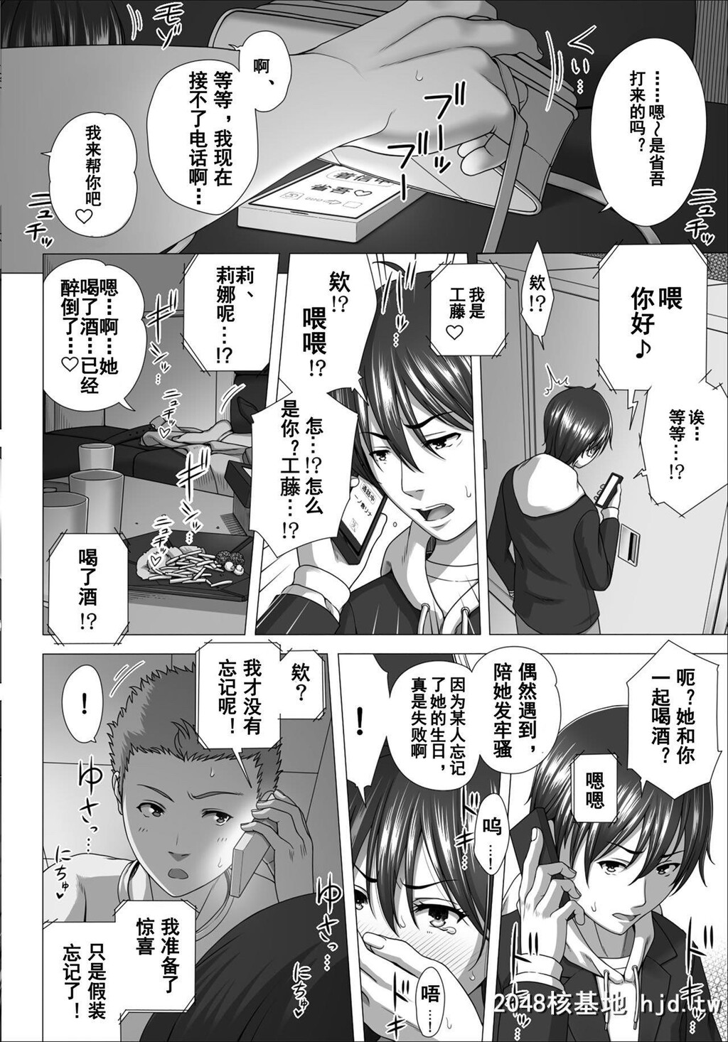 [きのこ931%[汰尾乃きのこ]]恋人ごっこ2[57P]第1页 作者:Publisher 帖子ID:216012 TAG:动漫图片,卡通漫畫,2048核基地