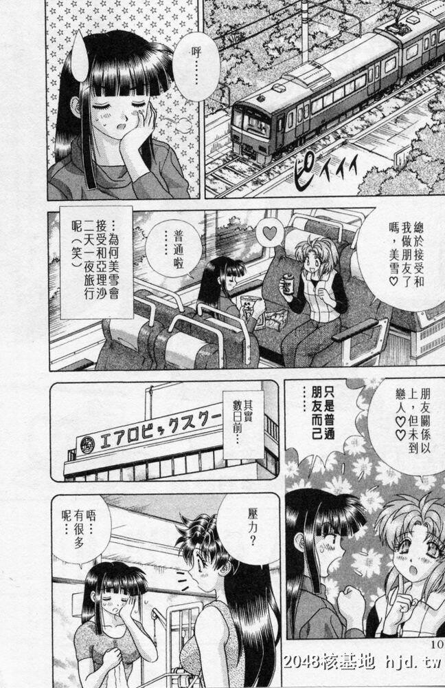 [中文][黑白]两人性世界/夫妻成长日记part-192[16P]第1页 作者:Publisher 帖子ID:215703 TAG:动漫图片,卡通漫畫,2048核基地