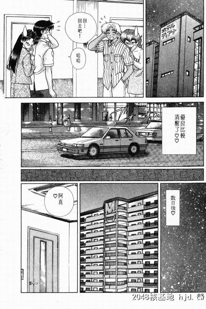 [中文][黑白]两人性世界/夫妻成长日记part-191[28P]第1页 作者:Publisher 帖子ID:215702 TAG:动漫图片,卡通漫畫,2048核基地