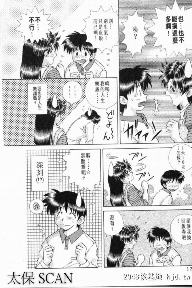 [中文][黑白]两人性世界/夫妻成长日记part-193[18P]第1页 作者:Publisher 帖子ID:215704 TAG:动漫图片,卡通漫畫,2048核基地