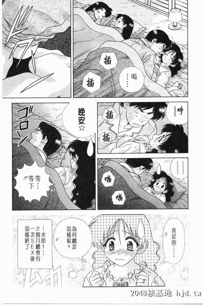 [中文][黑白]两人性世界/夫妻成长日记part-195[22P]第1页 作者:Publisher 帖子ID:215706 TAG:动漫图片,卡通漫畫,2048核基地