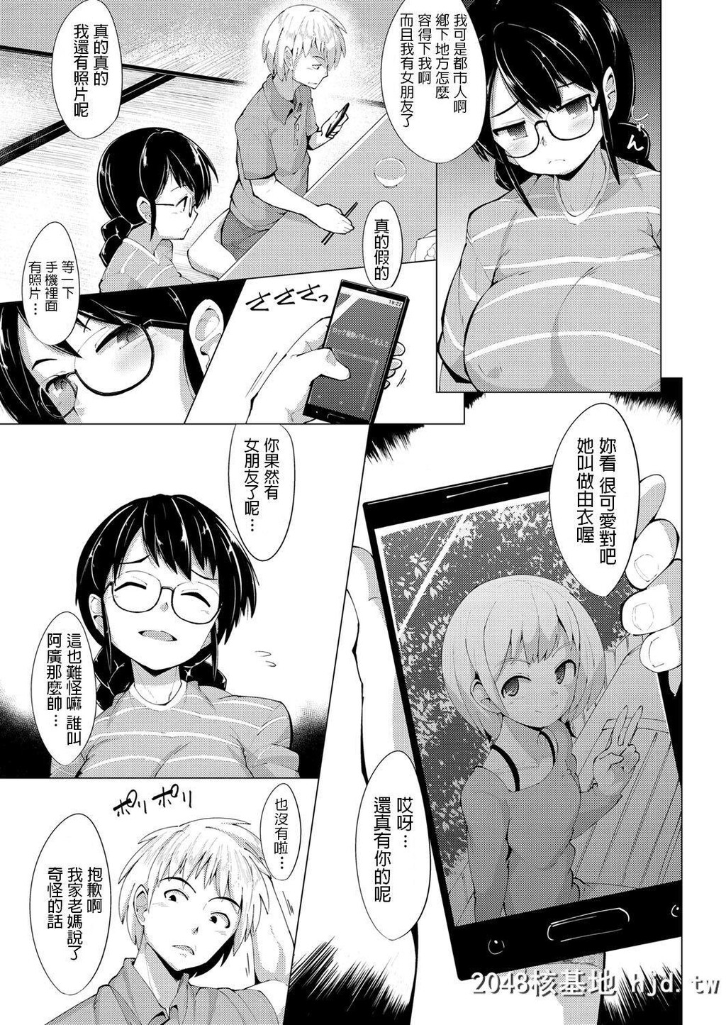 [えもんず]帰ってきた田舎モン[COMICExE11][22P]第0页 作者:Publisher 帖子ID:216151 TAG:动漫图片,卡通漫畫,2048核基地