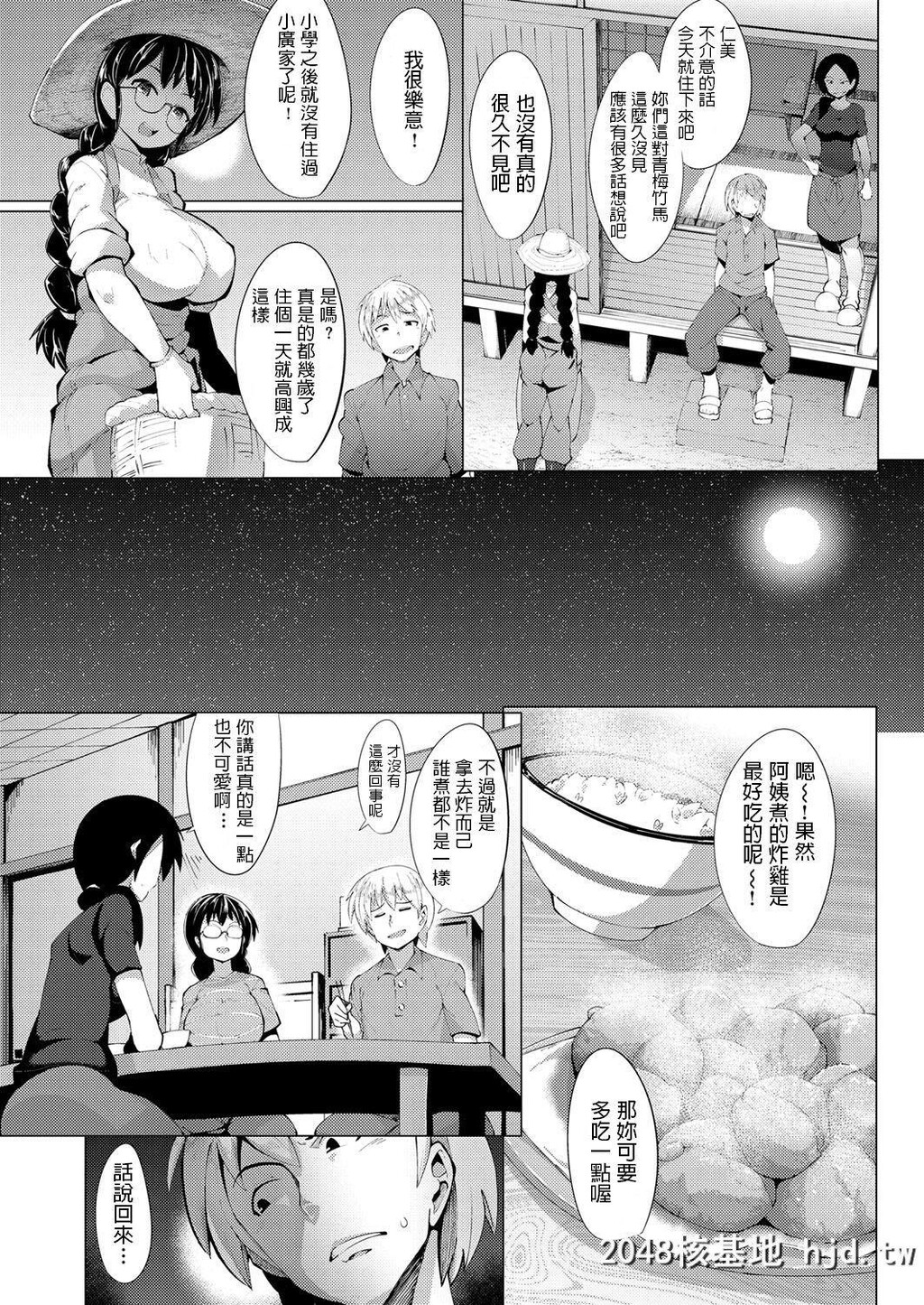 [えもんず]帰ってきた田舎モン第1页 作者:Publisher 帖子ID:216007 TAG:动漫图片,卡通漫畫,2048核基地