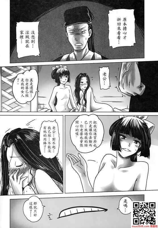 [中文漫画]-----聊斋夜话王二喜[37P]第0页 作者:Publisher 帖子ID:215553 TAG:动漫图片,卡通漫畫,2048核基地