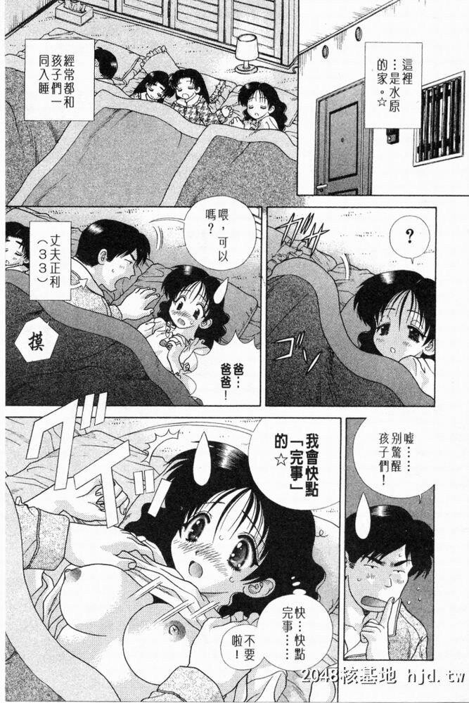 [中文][黑白]两人性世界/夫妻成长日记part-195[22P]第0页 作者:Publisher 帖子ID:215706 TAG:动漫图片,卡通漫畫,2048核基地