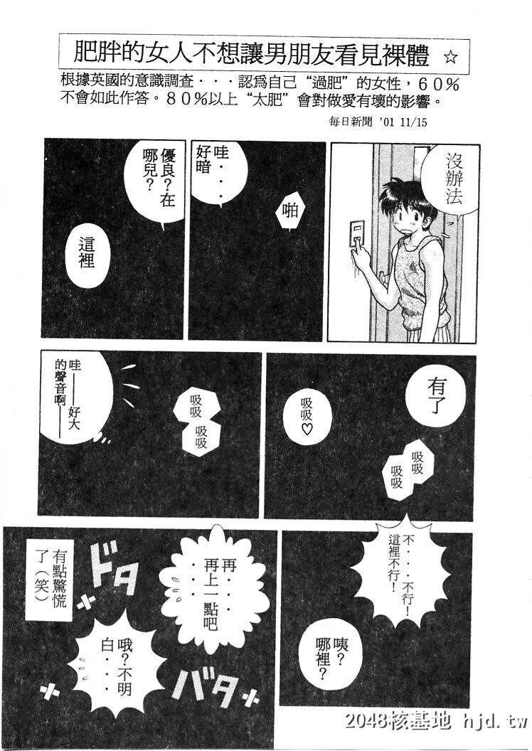 [中文][黑白]两人性世界/夫妻成长日记part-199[21P]第1页 作者:Publisher 帖子ID:215856 TAG:动漫图片,卡通漫畫,2048核基地