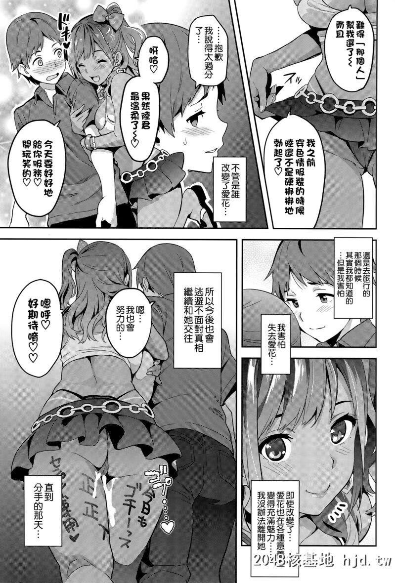 [真珠贝[武田弘光]]マナタマプラス総集编第0页 作者:Publisher 帖子ID:216010 TAG:动漫图片,卡通漫畫,2048核基地