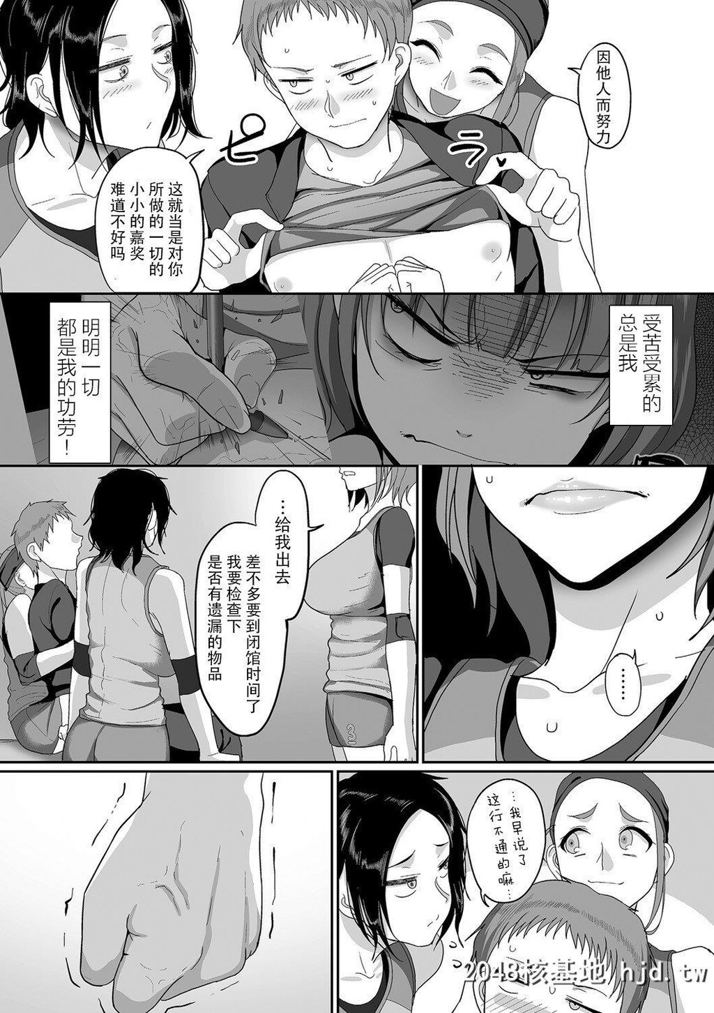 [山本善々]S県K市社会人女子バレーボールサークルの事情3[COMICKURiBERONDUMA2020-01Vol.18]第0页 作者:Publisher 帖子ID:216153 TAG:动漫图片,卡通漫畫,2048核基地