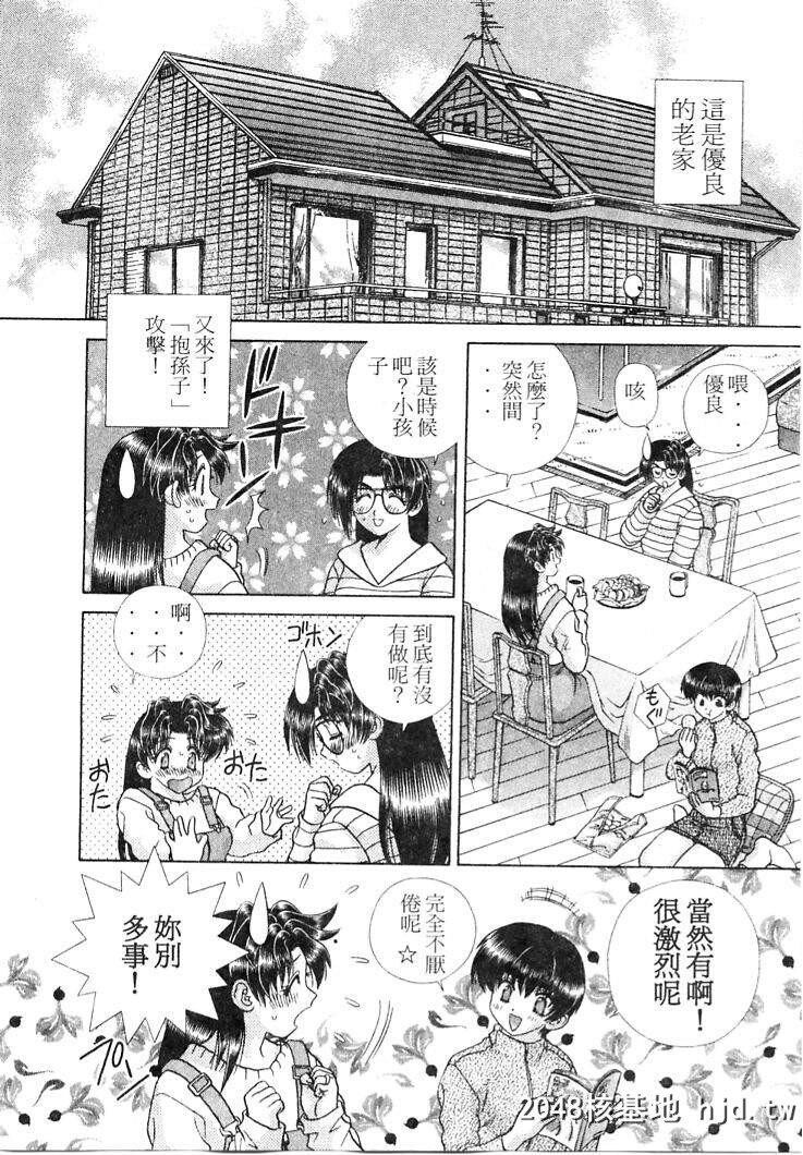 [中文][黑白]两人性世界/夫妻成长日记part-204[13P]第1页 作者:Publisher 帖子ID:215852 TAG:动漫图片,卡通漫畫,2048核基地