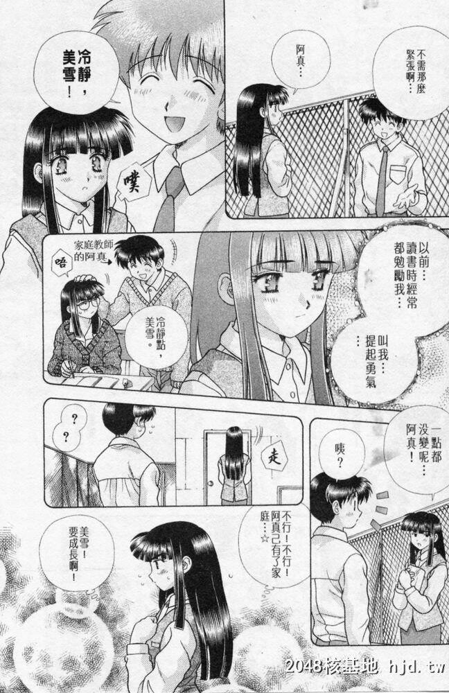 [中文][黑白]两人性世界/夫妻成长日记part-192[16P]第1页 作者:Publisher 帖子ID:215703 TAG:动漫图片,卡通漫畫,2048核基地