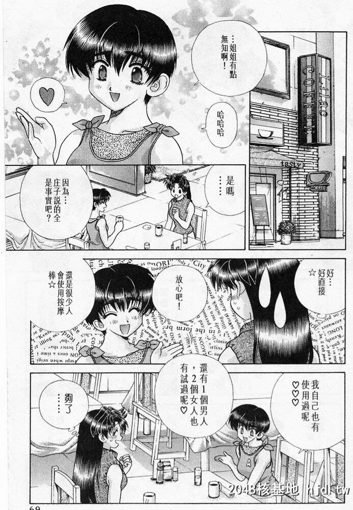 [中文][黑白]两人性世界/夫妻成长日记part-190[11P]第1页 作者:Publisher 帖子ID:215701 TAG:动漫图片,卡通漫畫,2048核基地