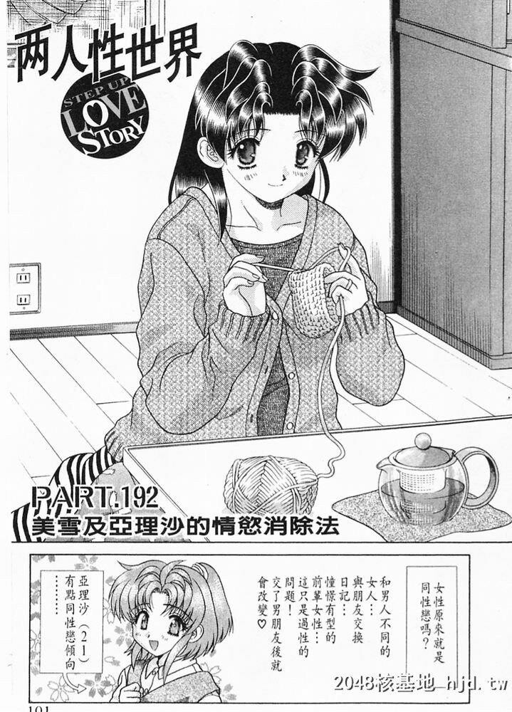 [中文][黑白]两人性世界/夫妻成长日记part-192[16P]第1页 作者:Publisher 帖子ID:215703 TAG:动漫图片,卡通漫畫,2048核基地