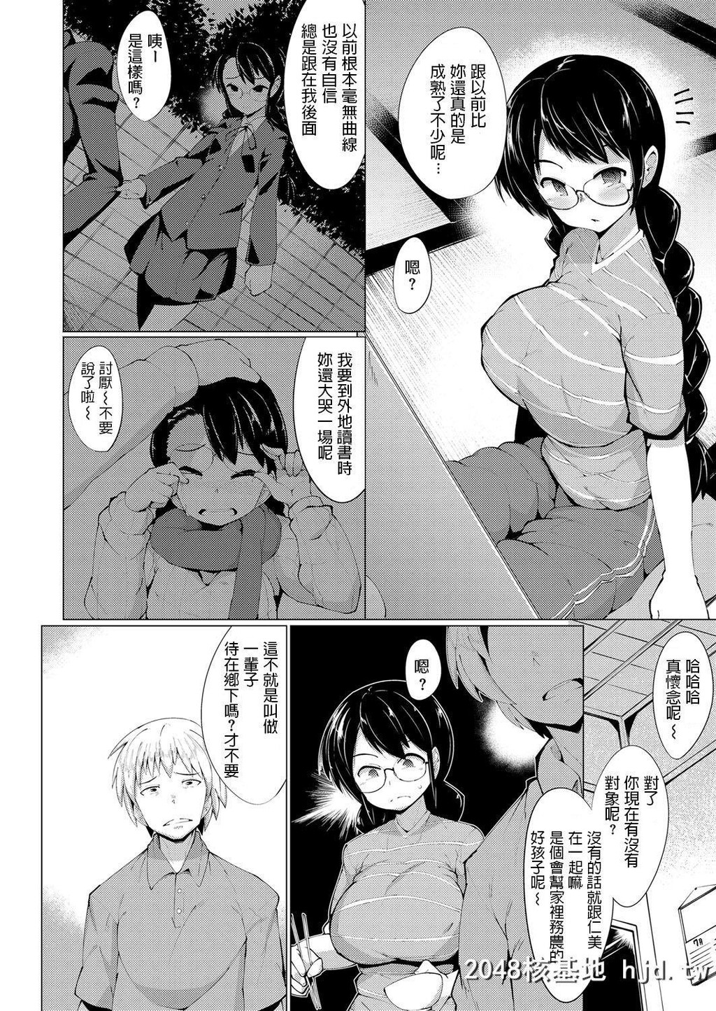 [えもんず]帰ってきた田舎モン[COMICExE11][22P]第1页 作者:Publisher 帖子ID:216151 TAG:动漫图片,卡通漫畫,2048核基地