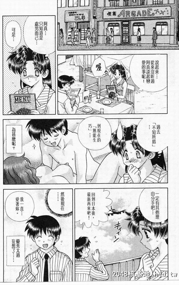 [中文][黑白]两人性世界/夫妻成长日记part-187[19P]第1页 作者:Publisher 帖子ID:215698 TAG:动漫图片,卡通漫畫,2048核基地