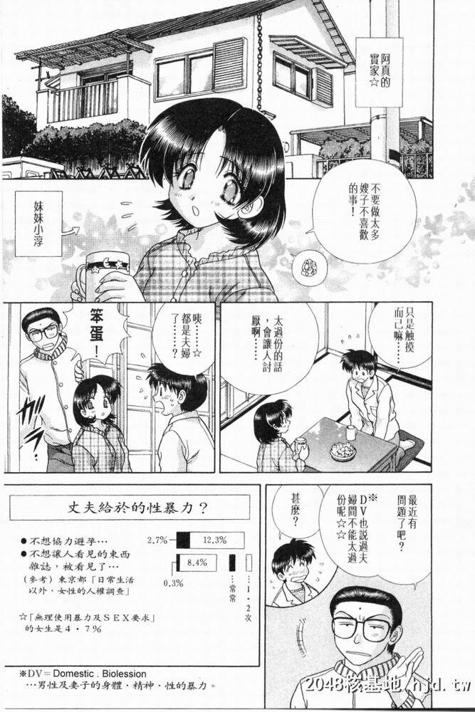 [中文][黑白]两人性世界/夫妻成长日记part-193[18P]第0页 作者:Publisher 帖子ID:215704 TAG:动漫图片,卡通漫畫,2048核基地