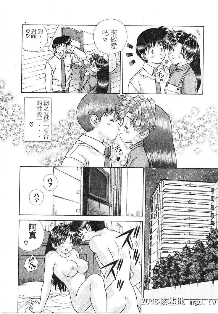 [中文][黑白]两人性世界/夫妻成长日记part-203[18P]第0页 作者:Publisher 帖子ID:215853 TAG:动漫图片,卡通漫畫,2048核基地