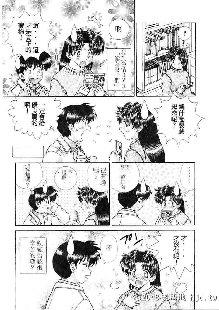 [中文][黑白]两人性世界/夫妻成长日记part-202[21P]第1页 作者:Publisher 帖子ID:215851 TAG:动漫图片,卡通漫畫,2048核基地