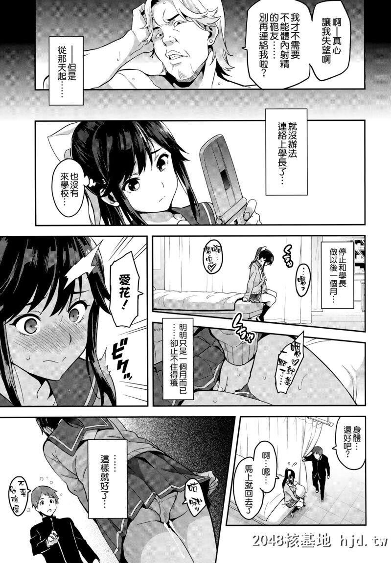 [真珠贝[武田弘光]]マナタマプラス総集编第1页 作者:Publisher 帖子ID:216010 TAG:动漫图片,卡通漫畫,2048核基地