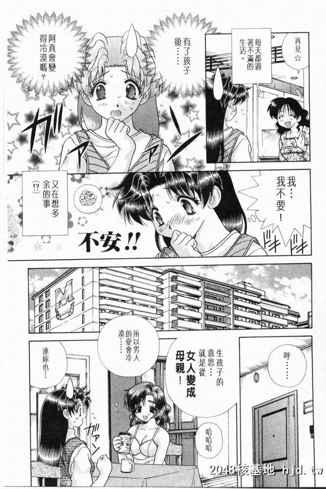 [中文][黑白]两人性世界/夫妻成长日记part-195[22P]第1页 作者:Publisher 帖子ID:215706 TAG:动漫图片,卡通漫畫,2048核基地