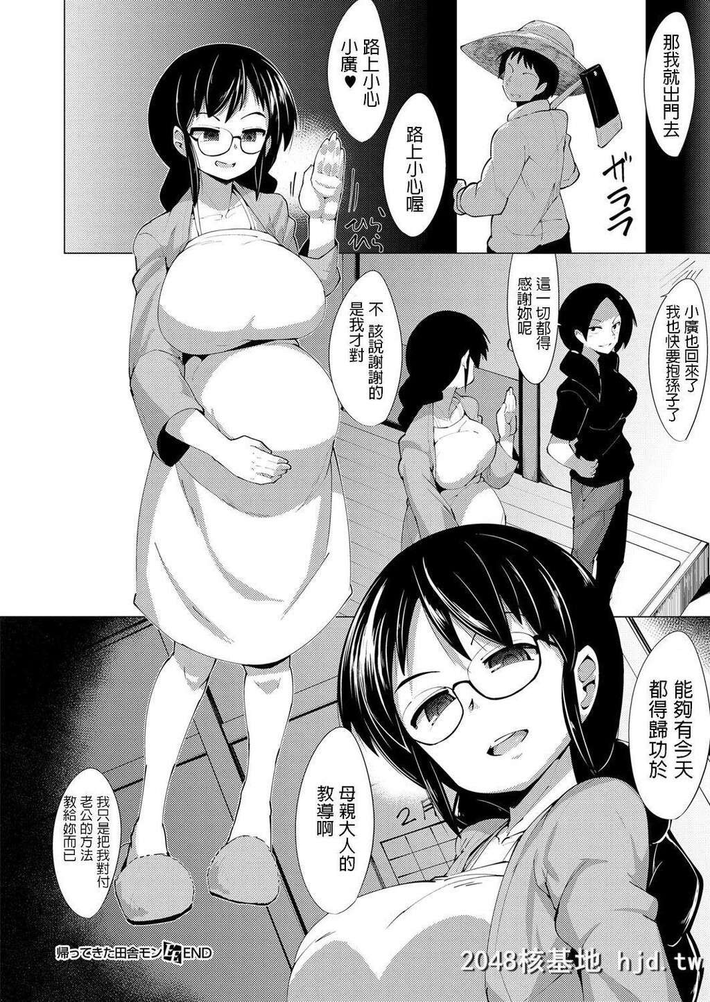 [えもんず]帰ってきた田舎モン[COMICExE11][22P]第1页 作者:Publisher 帖子ID:216151 TAG:动漫图片,卡通漫畫,2048核基地