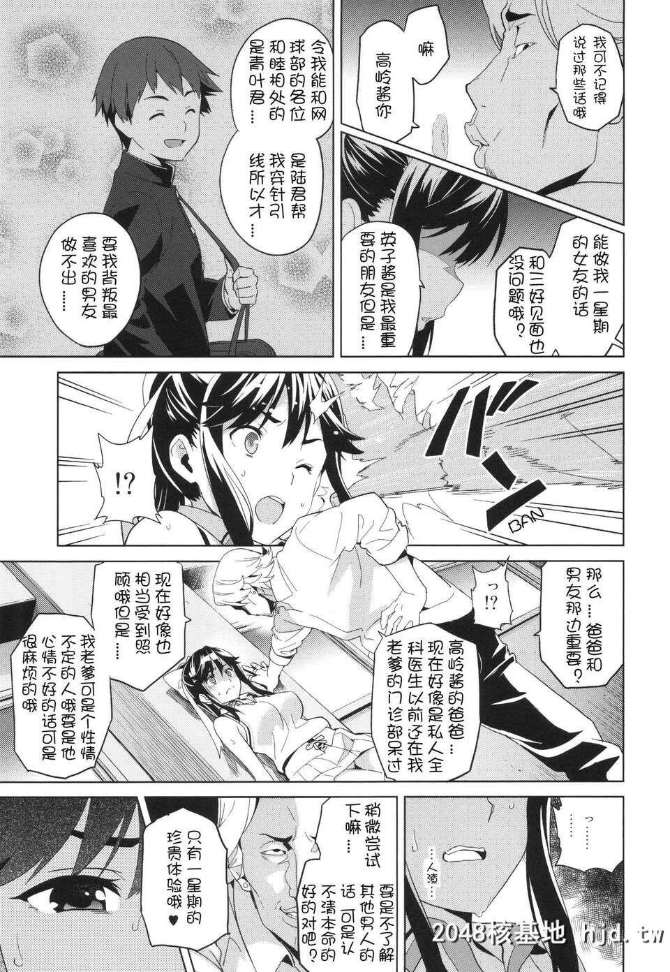 [真珠贝[武田弘光]]マナタマプラス総集编第1页 作者:Publisher 帖子ID:216010 TAG:动漫图片,卡通漫畫,2048核基地