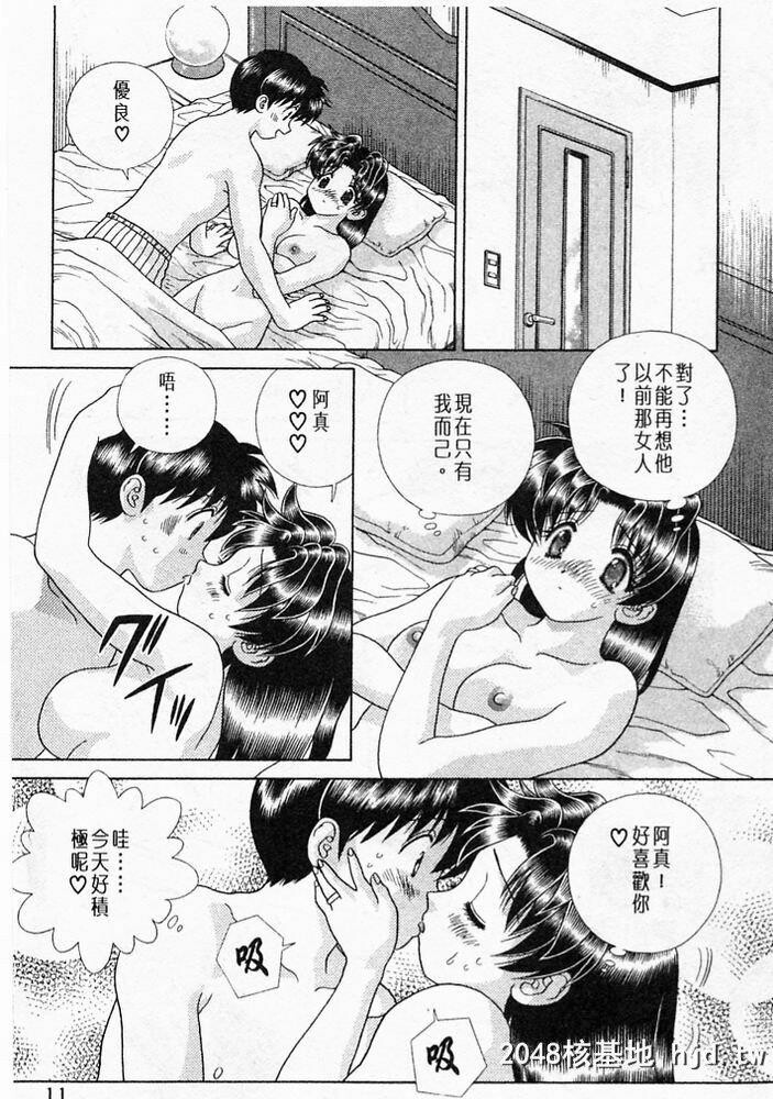 [中文][黑白]两人性世界/夫妻成长日记part-187[19P]第1页 作者:Publisher 帖子ID:215698 TAG:动漫图片,卡通漫畫,2048核基地