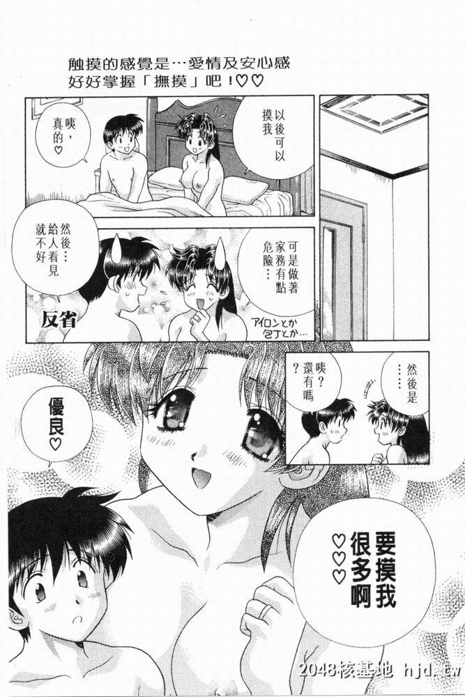 [中文][黑白]两人性世界/夫妻成长日记part-193[18P]第1页 作者:Publisher 帖子ID:215704 TAG:动漫图片,卡通漫畫,2048核基地