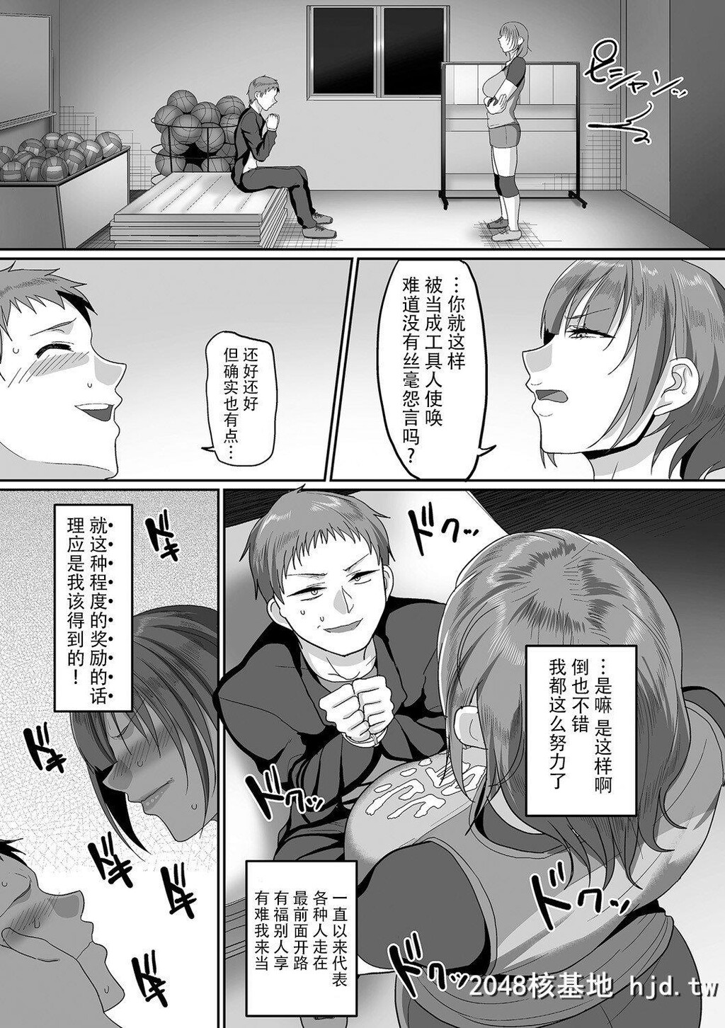 [山本善々]S県K市社会人女子バレーボールサークルの事情3第1页 作者:Publisher 帖子ID:216008 TAG:动漫图片,卡通漫畫,2048核基地