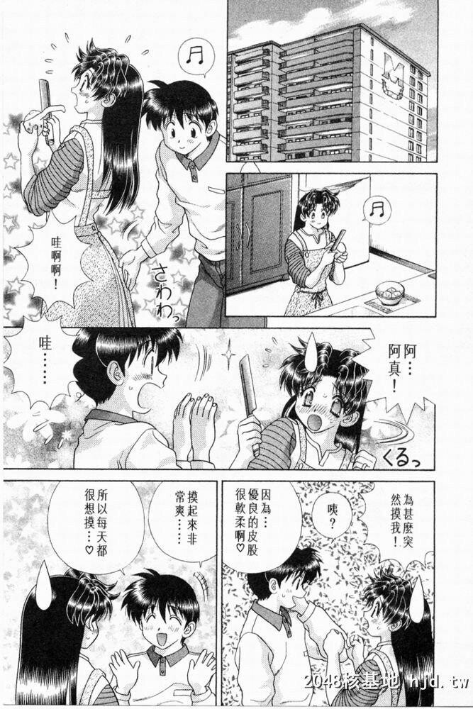 [中文][黑白]两人性世界/夫妻成长日记part-193[18P]第1页 作者:Publisher 帖子ID:215704 TAG:动漫图片,卡通漫畫,2048核基地