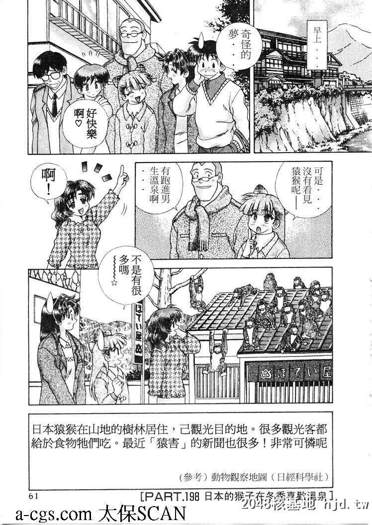 [中文][黑白]两人性世界/夫妻成长日记part-198[19P]第1页 作者:Publisher 帖子ID:215848 TAG:动漫图片,卡通漫畫,2048核基地