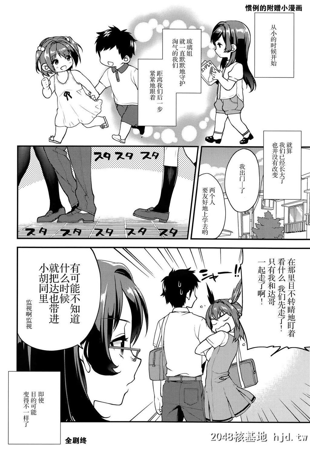 [むしゃぶる[武者サブ]]姉君~文化祭编~[38P]第0页 作者:Publisher 帖子ID:216155 TAG:动漫图片,卡通漫畫,2048核基地