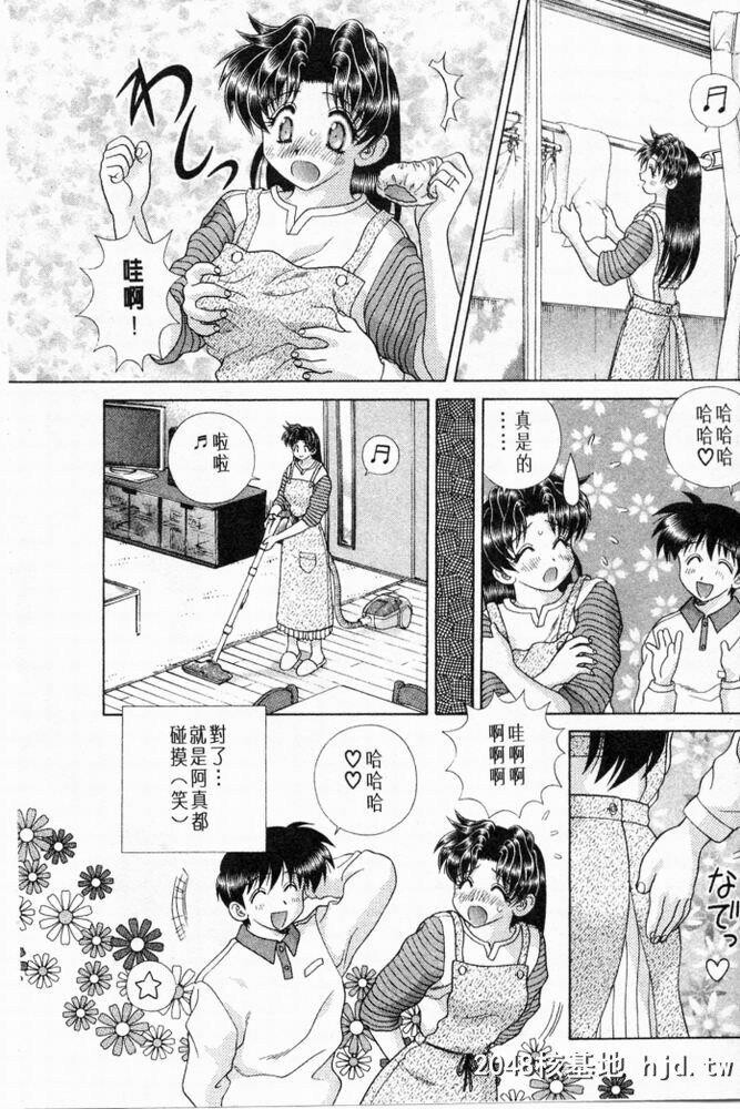 [中文][黑白]两人性世界/夫妻成长日记part-193[18P]第1页 作者:Publisher 帖子ID:215704 TAG:动漫图片,卡通漫畫,2048核基地