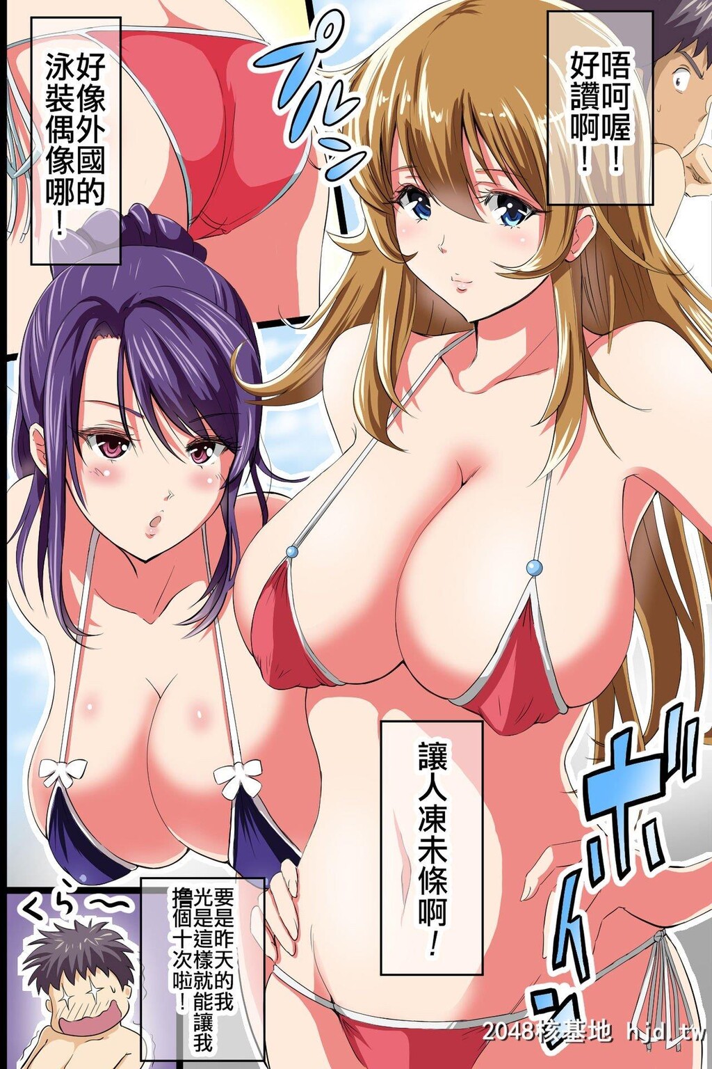 用停止时间功能和泳装辣妹的巨乳拼命做到爽[53P]第0页 作者:Publisher 帖子ID:216013 TAG:动漫图片,卡通漫畫,2048核基地