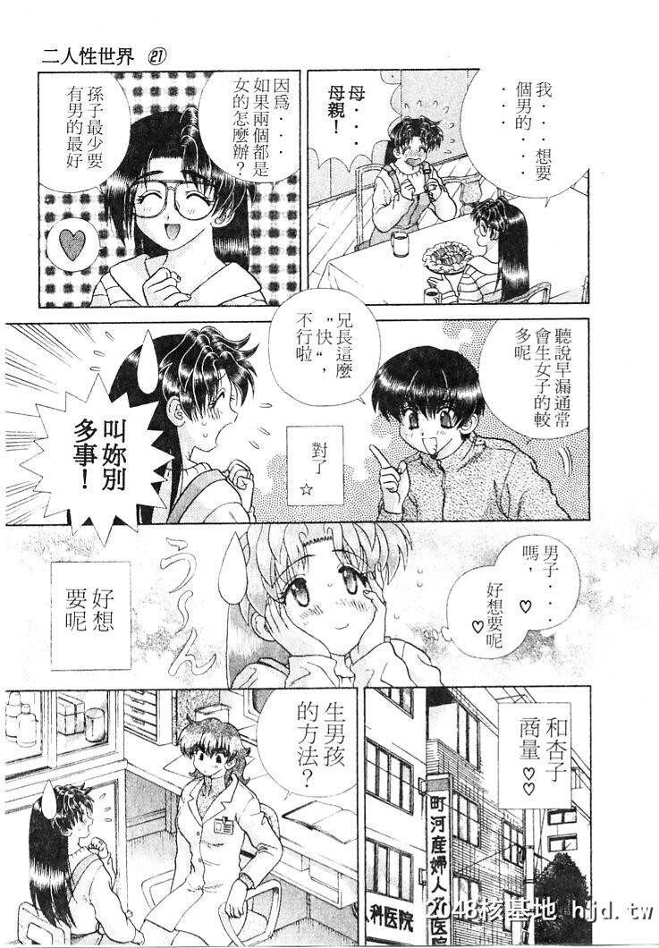 [中文][黑白]两人性世界/夫妻成长日记part-204[13P]第1页 作者:Publisher 帖子ID:215852 TAG:动漫图片,卡通漫畫,2048核基地