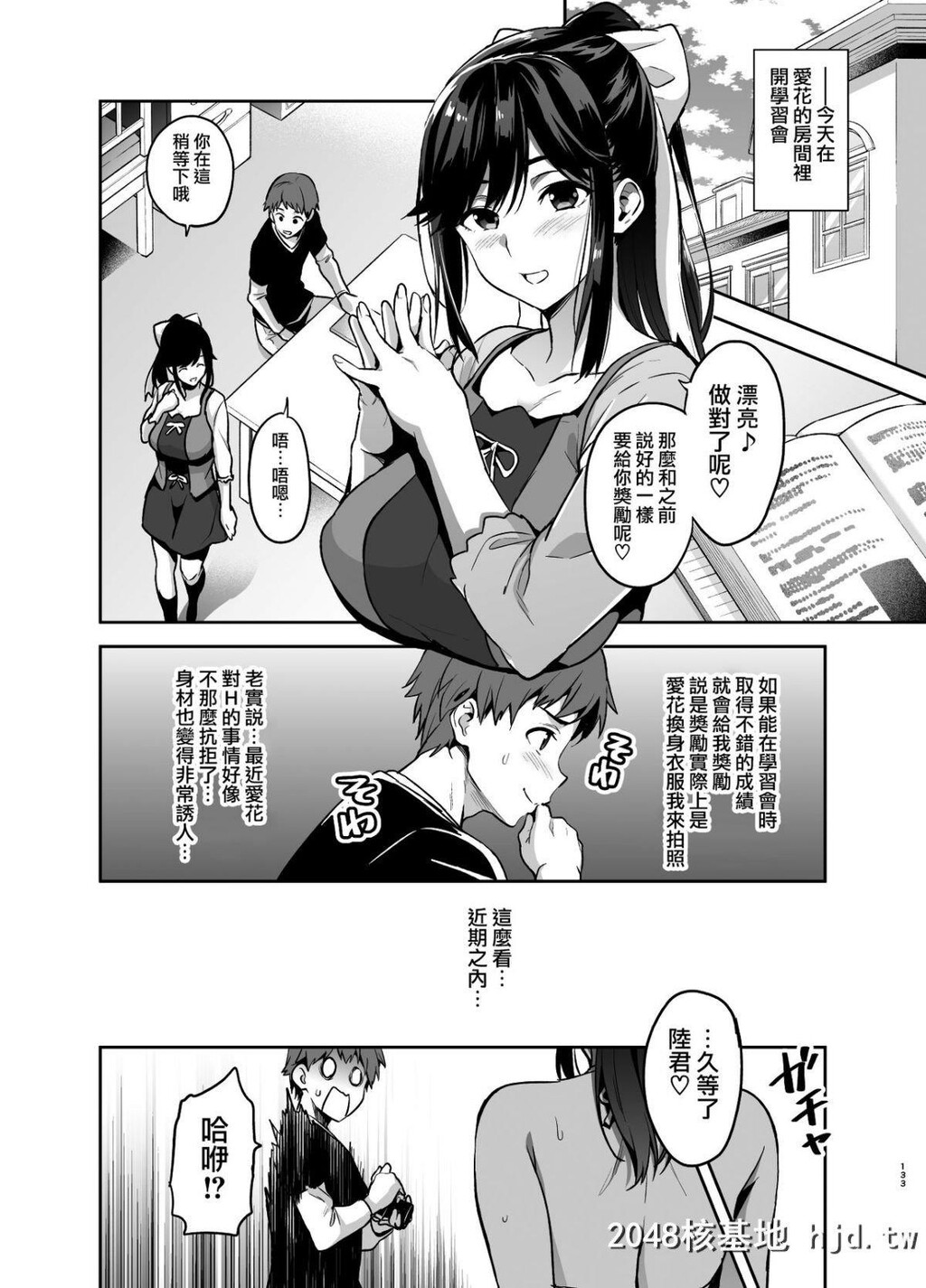 [真珠贝[武田弘光]]マナタマプラス総集编第0页 作者:Publisher 帖子ID:216010 TAG:动漫图片,卡通漫畫,2048核基地