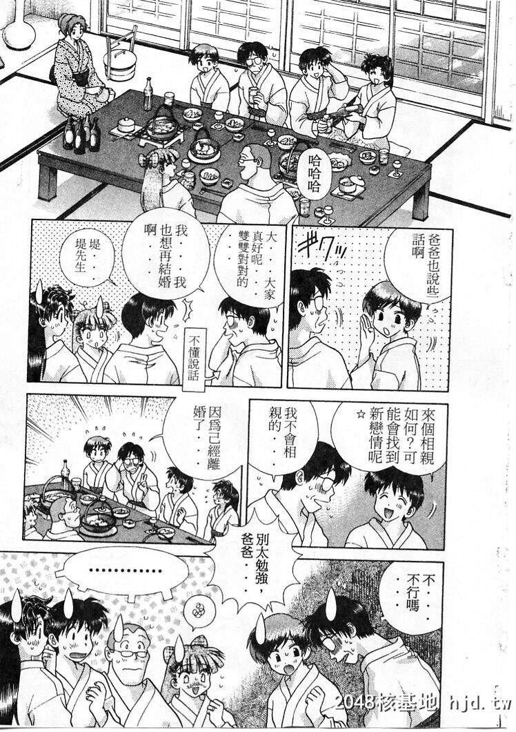 [中文][黑白]两人性世界/夫妻成长日记part-198[19P]第0页 作者:Publisher 帖子ID:215848 TAG:动漫图片,卡通漫畫,2048核基地