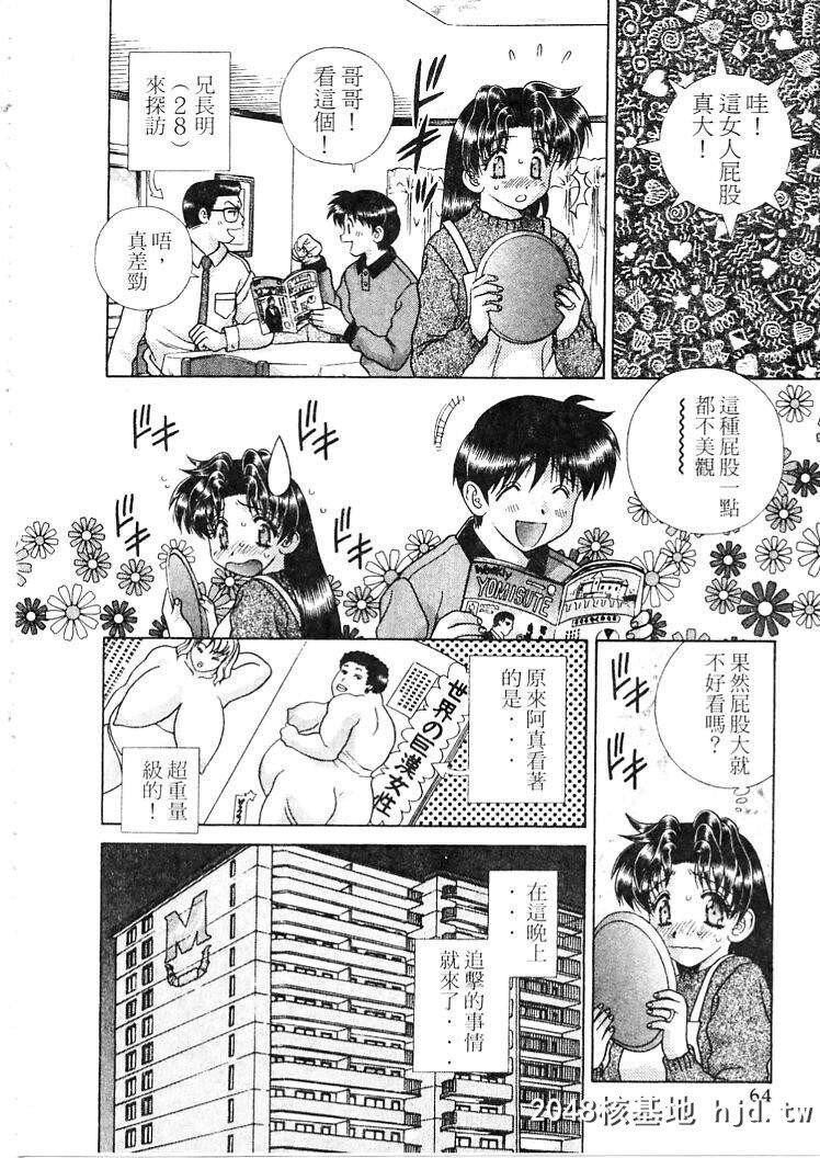 [中文][黑白]两人性世界/夫妻成长日记part-199[21P]第1页 作者:Publisher 帖子ID:215856 TAG:动漫图片,卡通漫畫,2048核基地