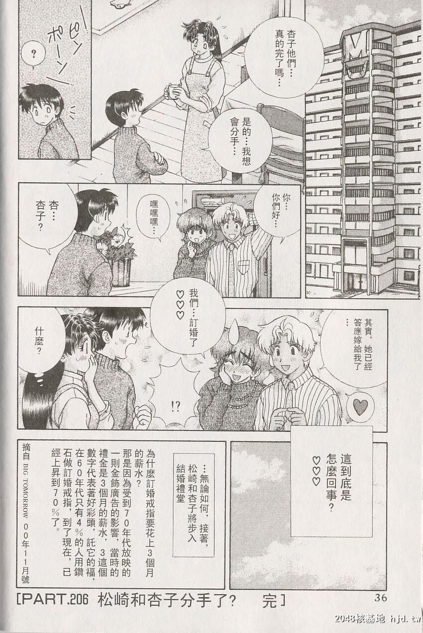 [中文][黑白]两人性世界/夫妻成长日记part-206[16P]第0页 作者:Publisher 帖子ID:215855 TAG:动漫图片,卡通漫畫,2048核基地