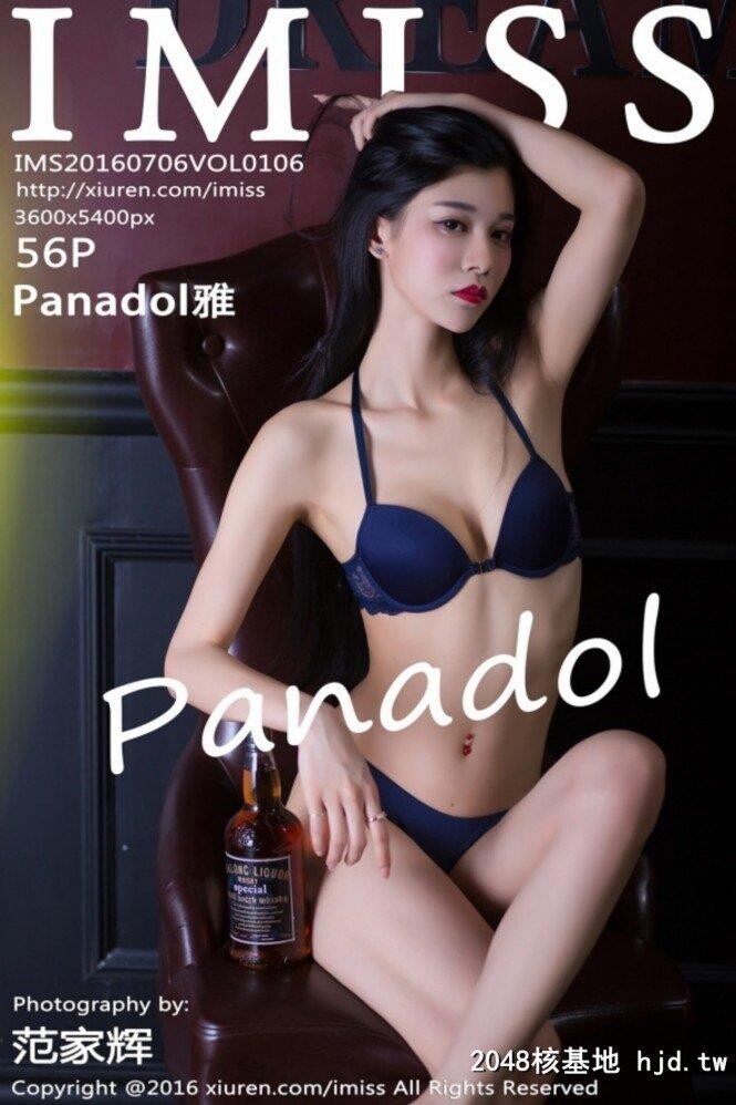 IMISS爱蜜社106期Panadol雅[57P]第1页 作者:Publisher 帖子ID:213274 TAG:唯美图片,唯美清純,2048核基地